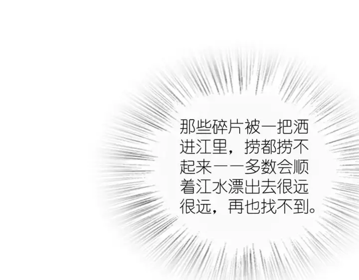 《我家老婆来自一千年前》396图108