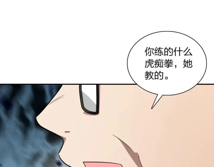 《我家老婆来自一千年前》396图116