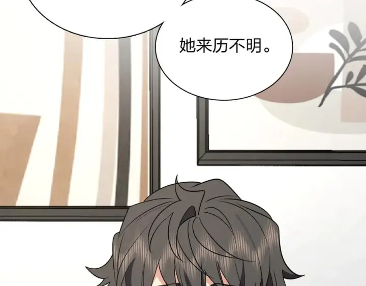 《我家老婆来自一千年前》396图118