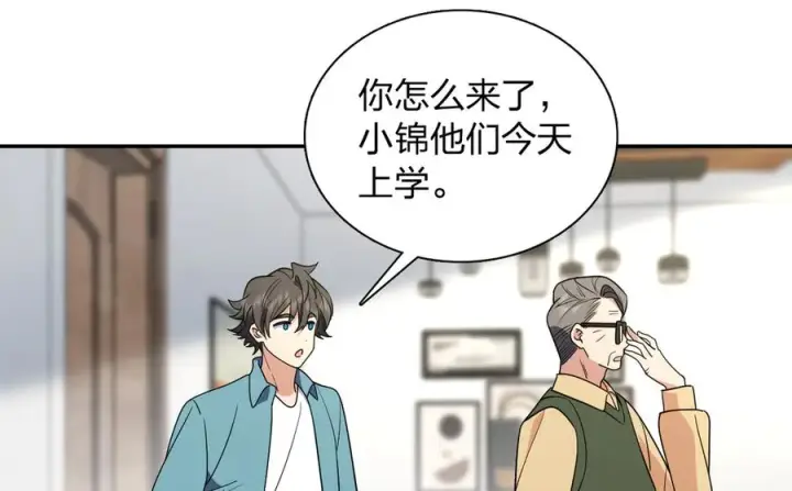 《我家老婆来自一千年前》396图12
