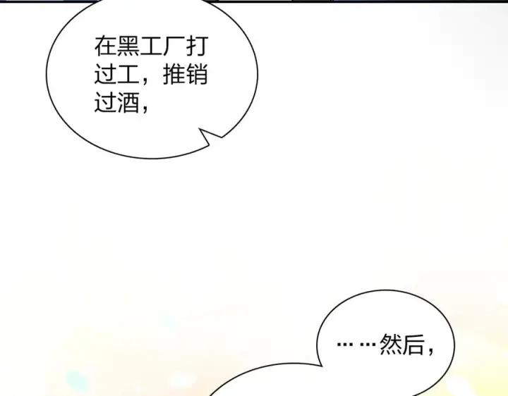 《我家老婆来自一千年前》396图127