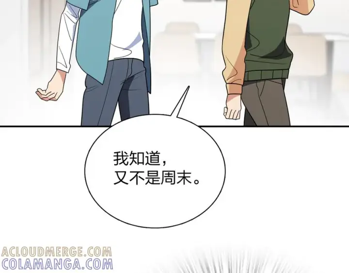 《我家老婆来自一千年前》396图13