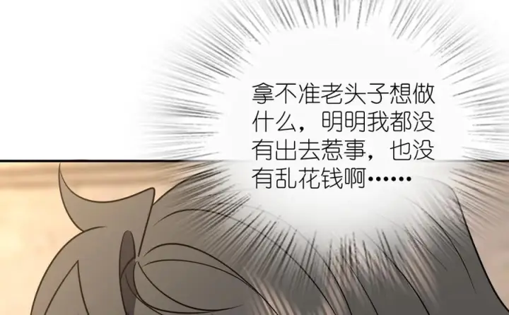 《我家老婆来自一千年前》396图14