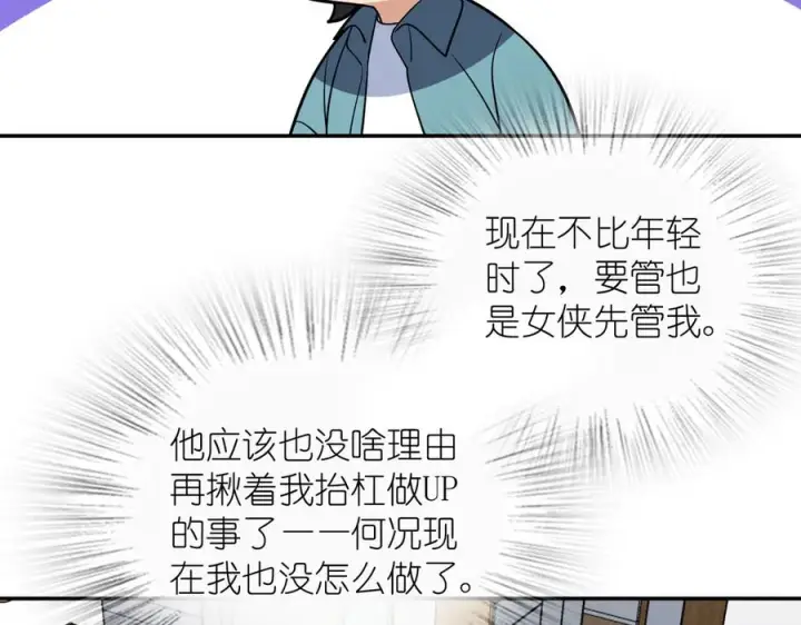 《我家老婆来自一千年前》396图18