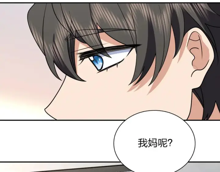 《我家老婆来自一千年前》396图26