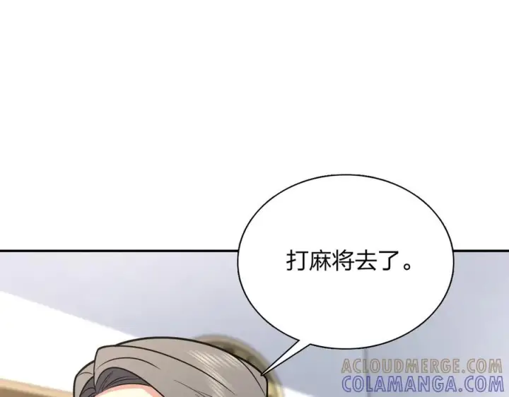 《我家老婆来自一千年前》396图29