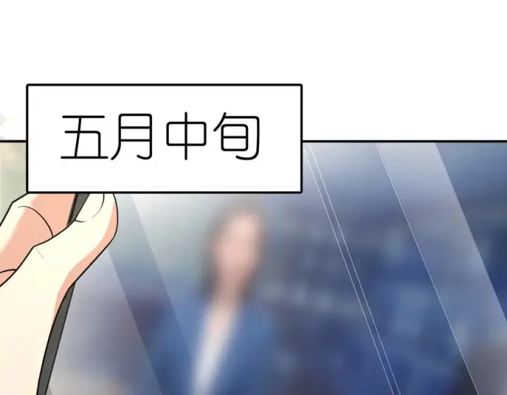 《我家老婆来自一千年前》396图3