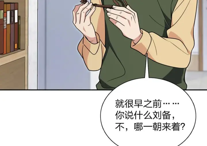 《我家老婆来自一千年前》396图42