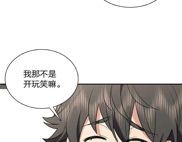 《我家老婆来自一千年前》396图43