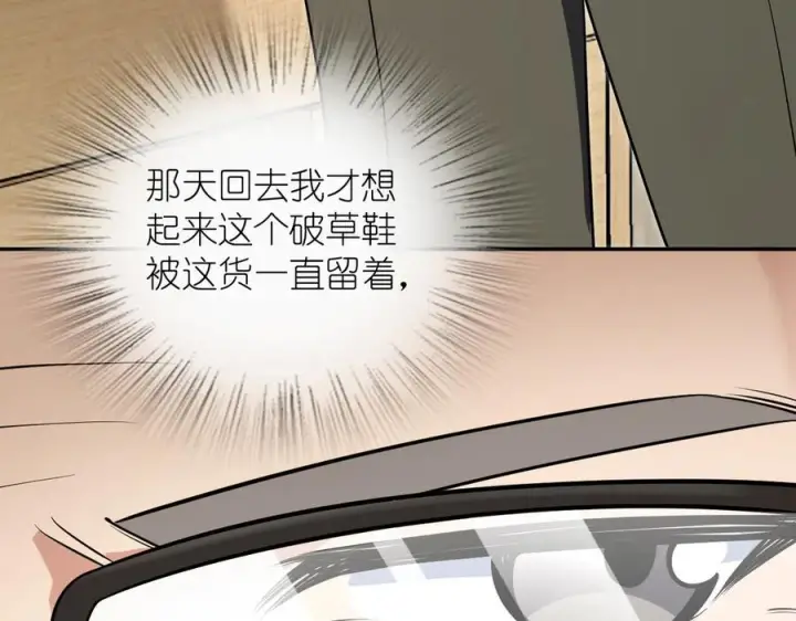 《我家老婆来自一千年前》396图58