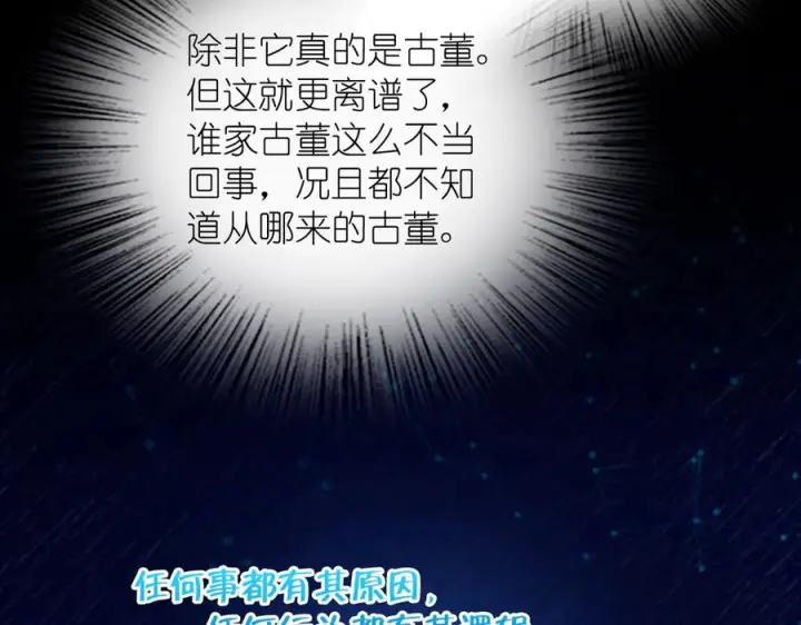 《我家老婆来自一千年前》396图60
