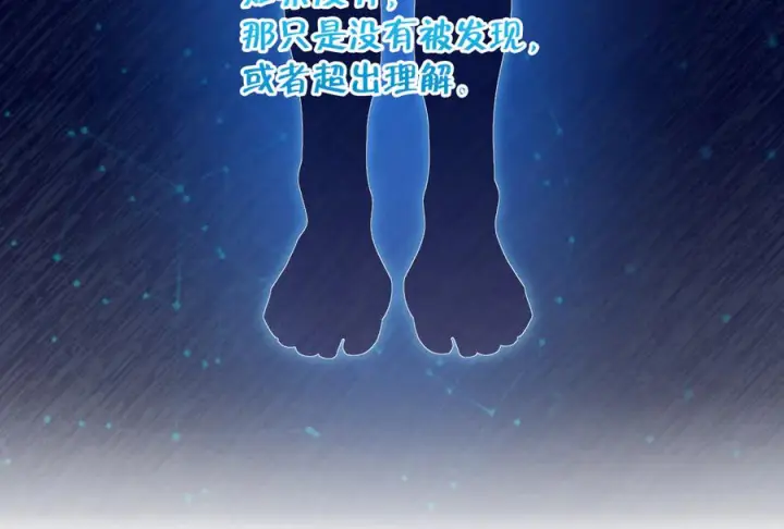 《我家老婆来自一千年前》396图63