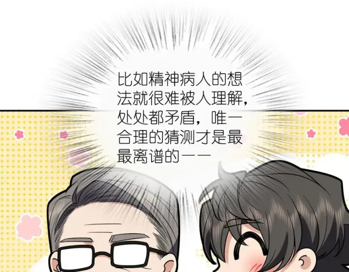 《我家老婆来自一千年前》396图64