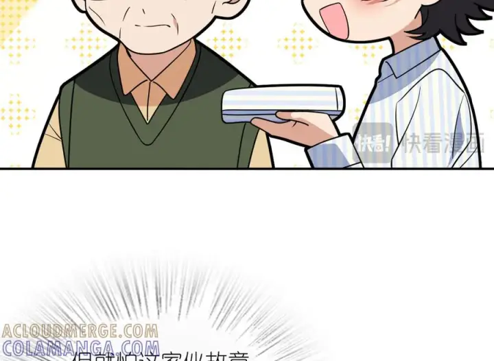 《我家老婆来自一千年前》396图65