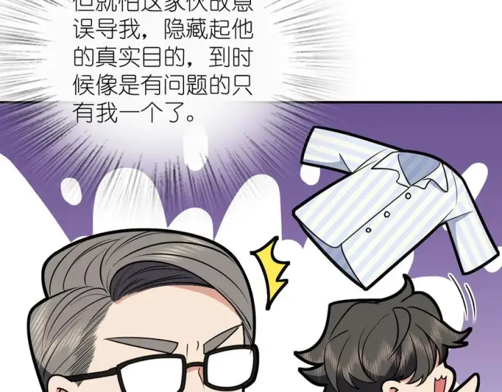 《我家老婆来自一千年前》396图66