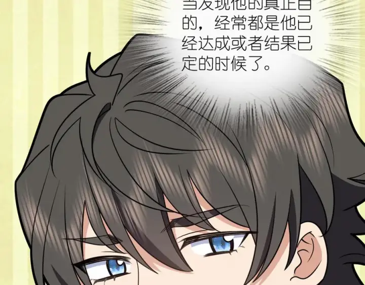 《我家老婆来自一千年前》396图68
