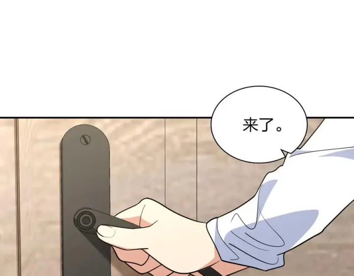 《我家老婆来自一千年前》396图7