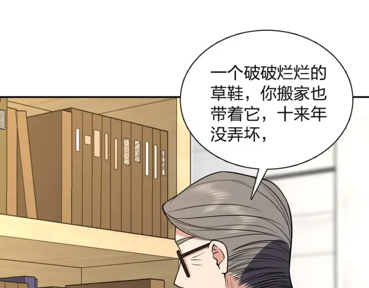 《我家老婆来自一千年前》396图72