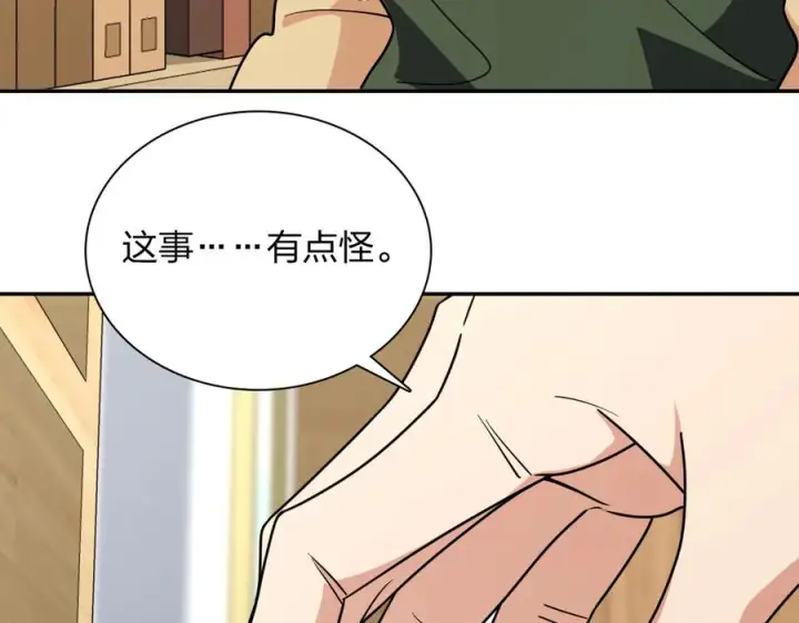 《我家老婆来自一千年前》396图74