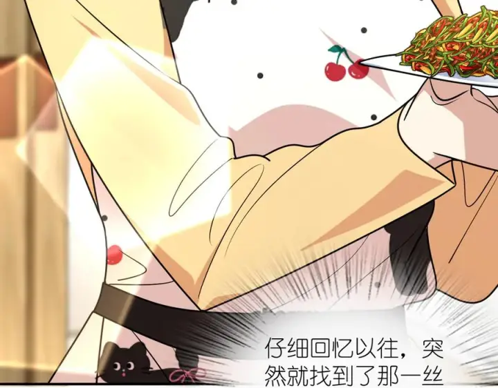 《我家老婆来自一千年前》396图88