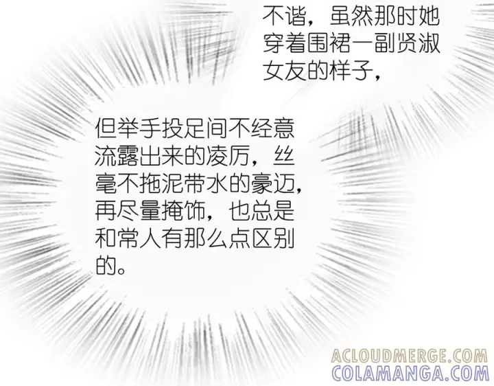 《我家老婆来自一千年前》396图89