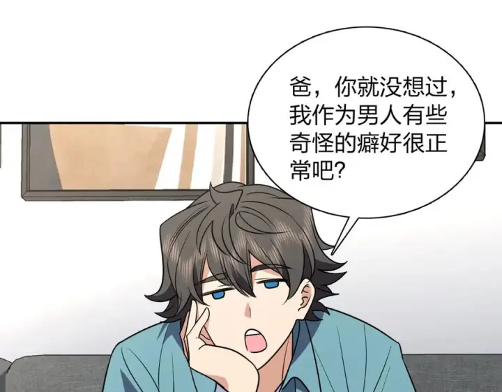 《我家老婆来自一千年前》396图91
