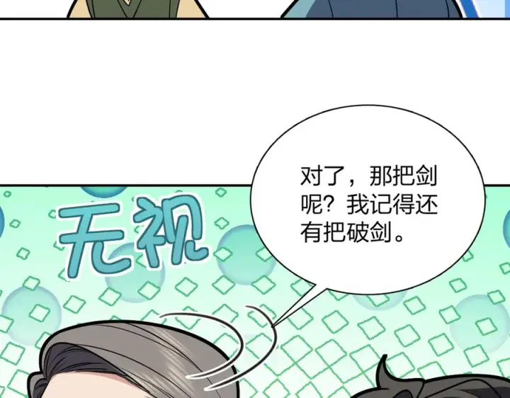 《我家老婆来自一千年前》396图95