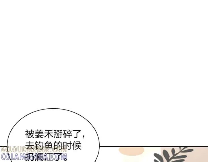 《我家老婆来自一千年前》396图97