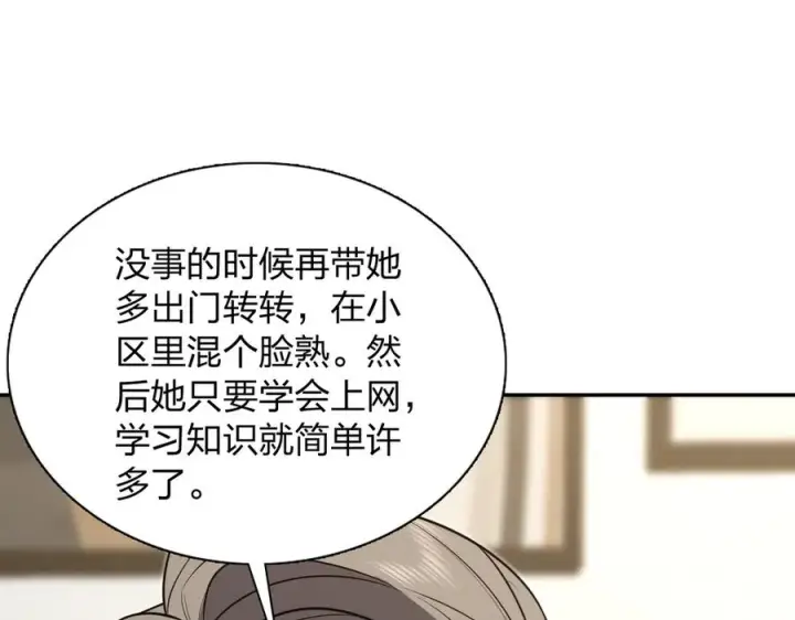 《我家老婆来自一千年前》397图100