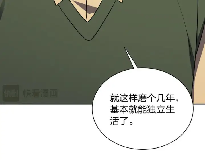 《我家老婆来自一千年前》397图103