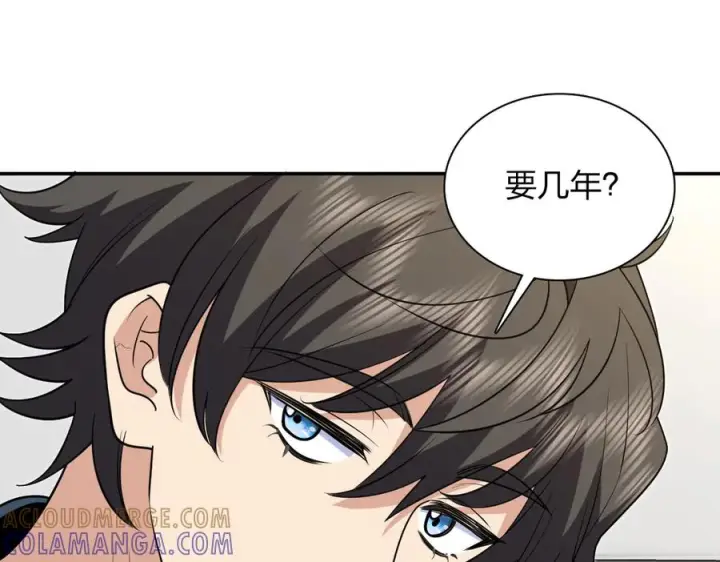《我家老婆来自一千年前》397图105