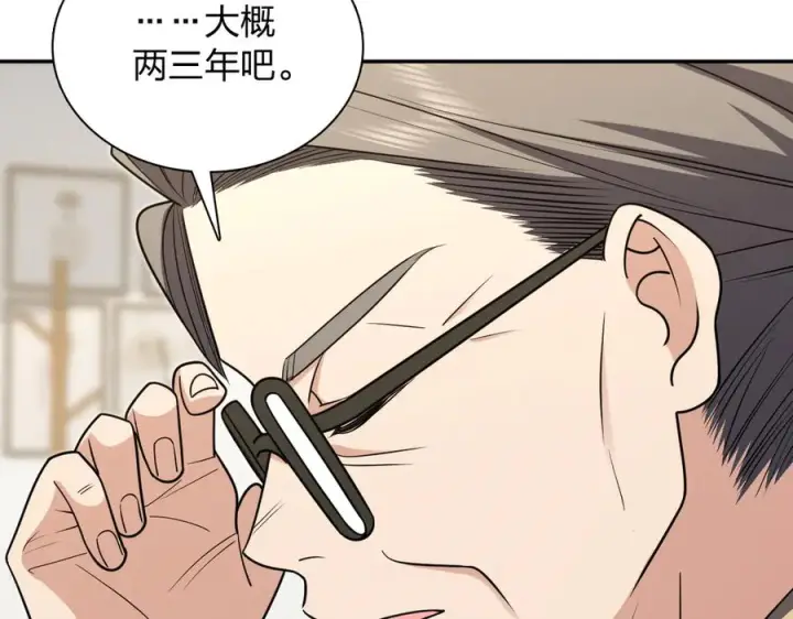 《我家老婆来自一千年前》397图107