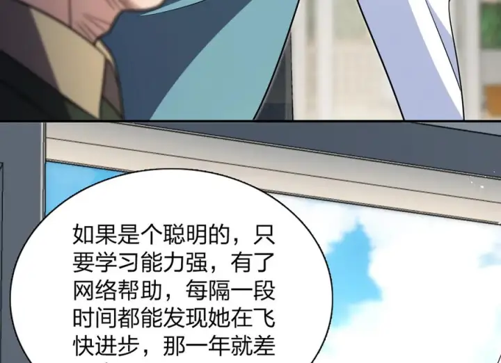 《我家老婆来自一千年前》397图110