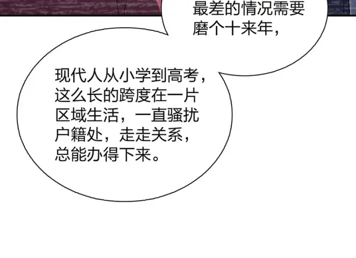 《我家老婆来自一千年前》397图116