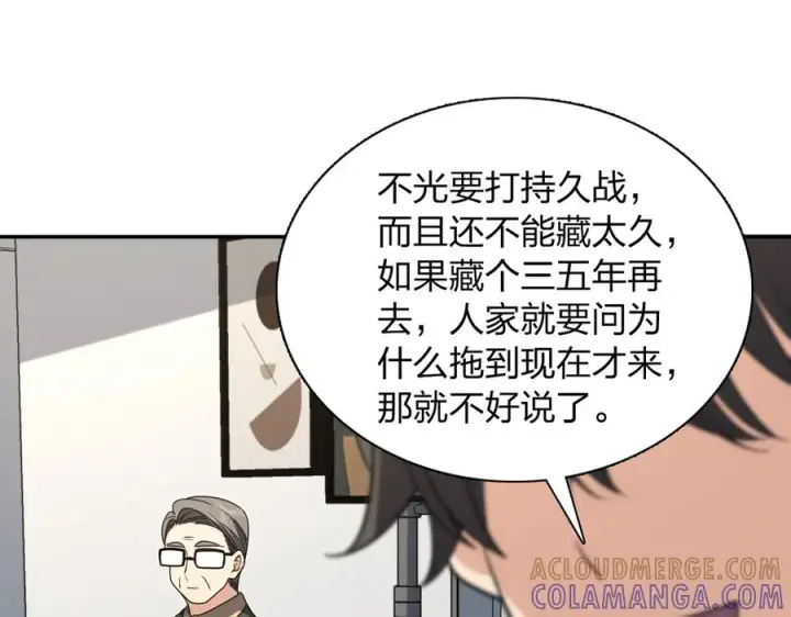 《我家老婆来自一千年前》397图117