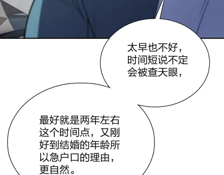 《我家老婆来自一千年前》397图120