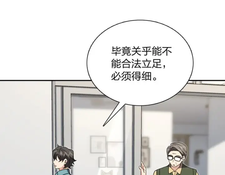 《我家老婆来自一千年前》397图126