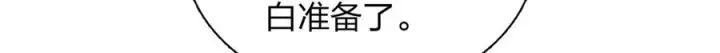 《我家老婆来自一千年前》397图128