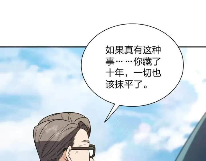 《我家老婆来自一千年前》397图134