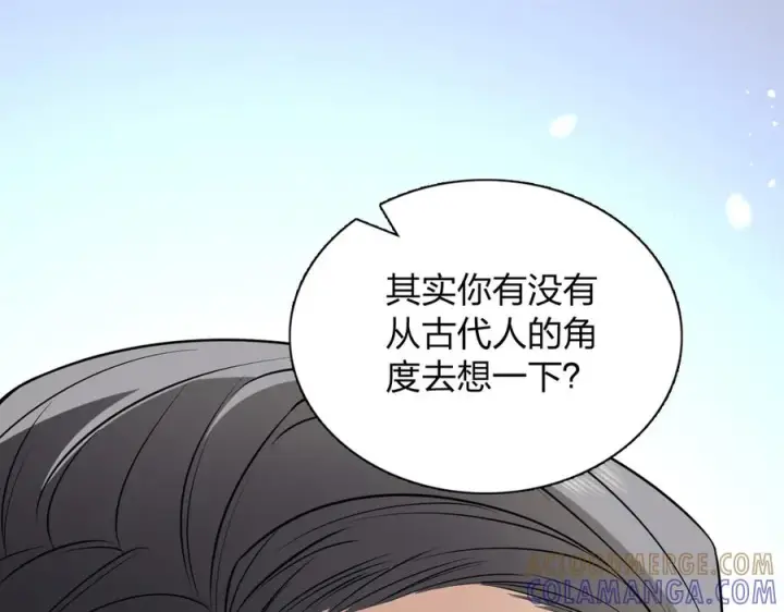 《我家老婆来自一千年前》397图137