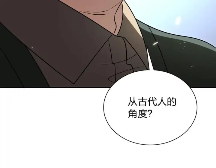 《我家老婆来自一千年前》397图140