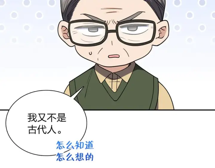 《我家老婆来自一千年前》397图148
