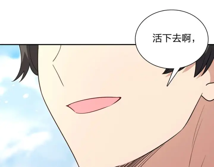 《我家老婆来自一千年前》397图150