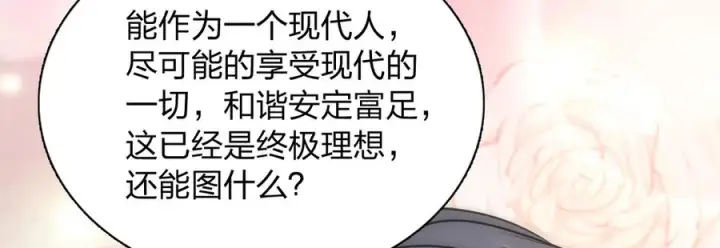 《我家老婆来自一千年前》397图158