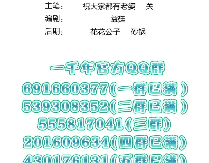 《我家老婆来自一千年前》397图167