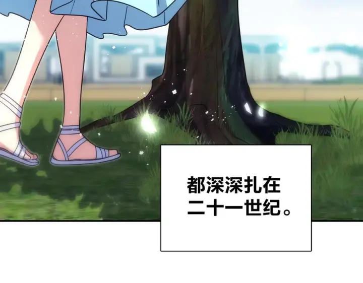 《我家老婆来自一千年前》397图19