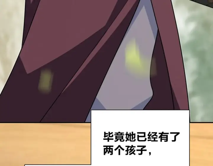 《我家老婆来自一千年前》397图30