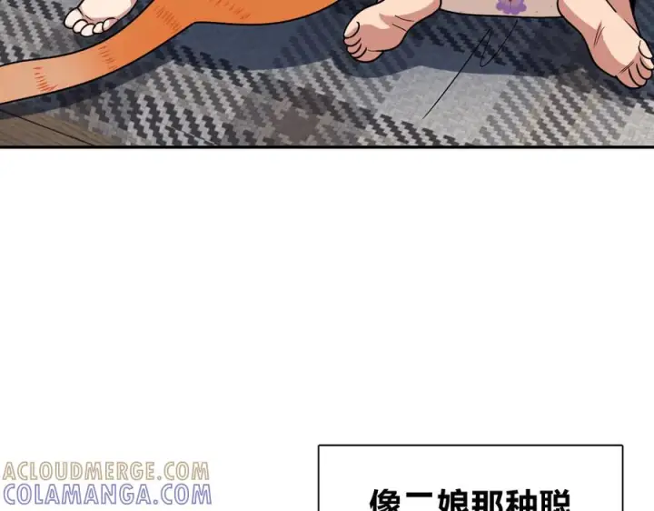 《我家老婆来自一千年前》397图33