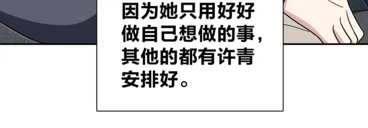 《我家老婆来自一千年前》397图38