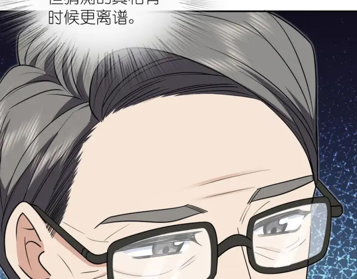 《我家老婆来自一千年前》397图43